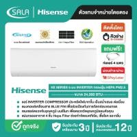 ราคา Hisense เครื่องปรับอากาศติดผนัง ระบบ Inverter ขนาด 24,000 BTU รุ่น AS-24TRKE2T รับประกันคอมเพรซเซอร์ 12 ปี (48306169963)