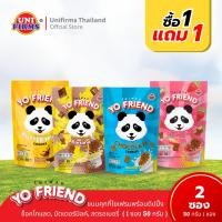 ราคา ขนมคุกกี้ [1 แถม 1] คุกกี้โยเฟรน พร้อมดิปปิ้ง รสช็อกโกลแลต นม สตรอเบอร์รี บานาน่า / ขนาด 50 กรัม x [ 2 ซอง ] (9434730025)