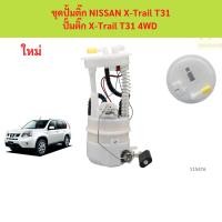 ราคา ปั๊มติ๊ก พร้อม ลูกลอย NISSAN URVAN E25 NV350 ปั๊มติ๊ก พร้อม ลูกลอย NISSAN URVAN E25 NV350 (29838516606)