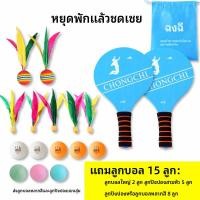ราคา ไม้แบดมินตันแบบหนาพร้อมลูกขนไก่สามลูก, ไม้แบดมินตันพร้อมลูกขนไก่, ไม้แบดมินตันสำหรับผู้ใหญ่และเด็ก, จัดส่งฟรี, ชุดไม้แบด (53908506385)