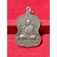 ราคา เหรียญ หลวงพ่อละไอ วัดโพธิ์เผือก ผักไห่ อยุธยา กะไหล่เงิน (9366123136)