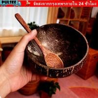 ราคา ชามสลัด ชีพจร พร้อมช้อน ชามมะพร้าวธรรมชาติ, กะลามะพร้าวไม้ภาชนะนํากลับมาใช้ใหม่อาหารเช้า (48410134716)