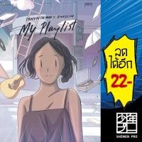 ราคา My Playlist Toddy in the mood X Bowkylion | 10 มิลลิเมตร toddyinthemood x Bowkylion (17012795202)