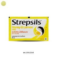ราคา Strepsils Honey & Lemon HHR ซอง 8s ซอง 8 เม็ด (51007789013)