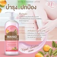 ราคา โลชั่นมะหาดผสมกันแดดSPF50++ Normal ขาวใสออร์ร่าจับ (500ml) (4735515170)