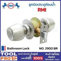 ราคา RMI ลูกบิดประตูห้องน้ำ No.2900 BR (26262147416)