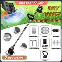ราคา เครื่องเล็มหญ้า ไฟฟ้า เครื่องตัดหญ้า เล็มหญ้า อัพเกรด10000mah 36V ไฟฟ้าไร้สาย แบตเตอรี่ ของแถม15 รับประกัน 10 ปีเต็ม (11104325112)