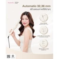 ราคา ลอนอัตโนมัติ Amabella 36mm (54703394482)
