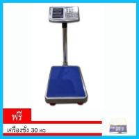 ราคา เครื่องชั่งดิจิตอลกันน้ำได้ 100 kg แถม เครื่องชั่งกันน้ำ 30kg ตาชั่งดิจิตอล ตาชั่ง กิโล ที่ชั่งน้ำหนักกันน้ำ (1488483162)