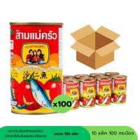 ราคา (NO LIVE) ปลากระป๋องสามแม่ครัว ปลาซาร์ดีน 155กรัม (ยกลัง 100 กระป๋อง) (43269309019)