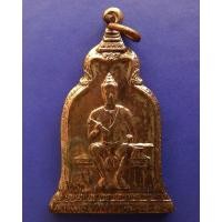 ราคา เหรียญพ่อขุนรามคำแหง หลัง ภปร. พ.ศ. 2510 ในหลวงเสด็จ หลวงปู่โต๊ะ ร่วมปลุกเสก (10436619419)