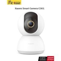 ราคา IP-CAMERA (ไอพีคาเมร่า) XIAOMI SMART CAMERA C301 (57268) (XMI-BHR8683GL) (28736570702)