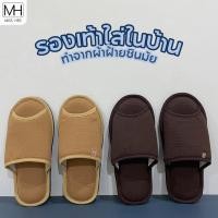ราคา รองเท้าใส่ในบ้าน ผ้าฝ้าย รองเท้าหัวเปิด ผ้าฝ้ายชินมัย สลิปเปอร์ Slippers (16418977518)