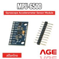 ราคา MPU6500 MPU-6500 6-Axis Gyroscope Accelerometer Sensor Module Replace MPU6050 For Arduino With Pins GY-6500 (29330761387)