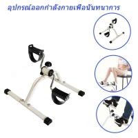 ราคา จักรยานกายภาพ จักรยานมินิ ปั่นมือ ปั่นเท้ามินิ บริหารแขน ขา กายภาพบำบัด Mini Bike (56601609242)