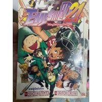 ราคา Eyeshield21 อายชิลด์21 ไอ้หนูไต้ฝุ่นมะกันบอล 1-37 ครบจบ (25784804908)
