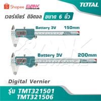 ราคา TOTAL เวอร์เนียร์ ดิจิตอล ขนาด 8 นิ้ว รุ่น TMT321506 / TMT322006 [ Digital Vernier ] (57204011455)