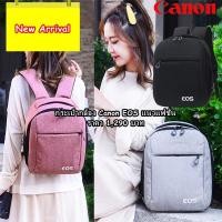 ราคา กระเป๋ากล้องสะพายหลัง รุ่นยอดฮิต Canon EOS 5D4 5D3 5D2 7D2 7D 6D2 6D 80D 70D 60D 800D 90D 77D 1000D 1100D 1300D 1500D (11344842971)