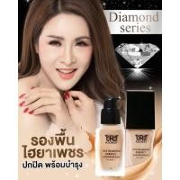 ราคา รองพื้นไฮยาเพชรByRichest (8328465197)