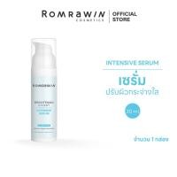 ราคา Romrawin Intensive Serum 30 ml.เซรั่มผลัดเซลล์ผิวหมองคล้ำ อย่างอ่อนโยน (502408842)