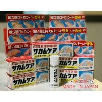 ราคา .sakamukea Liquid Bandage 10 g พลาสเตอร์ยาแบบเหลว..กันนำ้ ป้องกันเชื้อโรคและสิ่งสกปรกเข้าสู่แผล Kobayashi Sakamukea (7055199028)