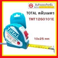 ราคา TOTAL ตลับเมตร ขนาด 10 เมตร x 25 มม. รุ่น TMT126101 / TMT126101E (6689828916)