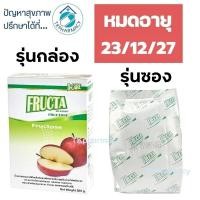 ราคา Fructa ฟรุกต้า น้ำตาลฟรุกโตส 500 กรัม (23851369683)