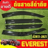 ราคา กันสาด คิ้วกันสาดประตู รถยนต์ สีดำทึบ Ford Everest 2015 2016 2017 2018 2019 2020 2021 2022 2023 2024 2025 ใส่รวมกันได้ R (43473158134)