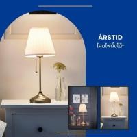 ราคา [ อีเกียแท้ ] โคมไฟตั้ง ARSTID (41020069906)