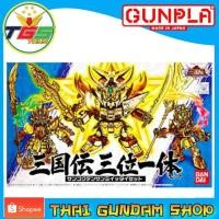 ราคา ⭐TGS⭐SD 3ก๊ก Shin Sangokuden Trinity Set (Gundam Model Kits) (7032026597)