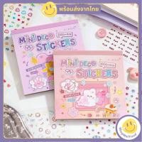 ราคา ส่งด่วน! สมุดสติกเกอร์ สติกเกอร์ตกแต่ง สติกเกอร์ติดเล็บหรือติดสิ่งของ ติดสมุดก็น่ารัก 1 เล่มมี 25 แผ่น 2,000 ชิ้น (46352548504)