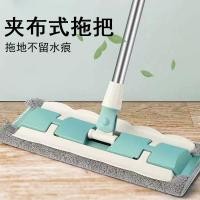 ราคา Clip Cloth Mop Clip-On Towel Flat Mop รูปแบบใหม่ในครัวเรือน Lazy One Mop ทําความสะอาดเปียกแห้ง Dual-ใช้ทําความสะอาดเครื่องมือที่มีประโยชน์ (57902247630)