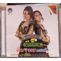 ราคา DVD KARAOKE ดีวีดี คาราโอเกะ จ๊อบ & จอบ ชุด อย่าแทงกั๊ก (16095273223)