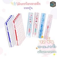 ราคา MINAMI (มินามิ) ไม้บรรทัดพลาสติก/ Horse ไม้บรรทัดพลาสติก ขนาด 6 นิ้ว ตราม้า รุ่น H-06 / ลายยิ้มแย้ม ( 12 ชิ้น ) คละสี (27428717021)