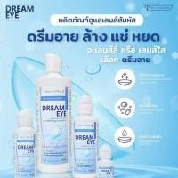 ราคา (COD) น้ำยาคอนแทคเลนส์ล้าง แช่ หรือใช้หยอดตาตอนตาแห้ง Dreameye 40ml. ของแท้ มีอย. (24506573593)