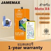 ราคา JAMEMAX แบตเตอรี่ Moto X4 เช็คสุขภาพแบตได้100% รับประกัน แบตเตอรี่ใช้สำหรับ Moto X4 Model：HX40 (25277319478)