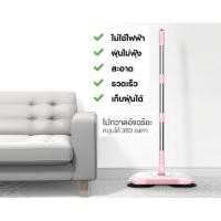 ราคา ไม้กวาดดูดฝุ่น ไม้กวาดอเนกประสงค์ 2in1 ไม่ใช้ไฟฟ้า (6065137973)