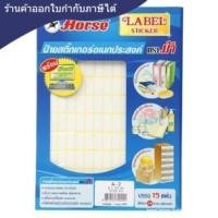 ราคา ป้ายสติ๊กเกอร์ [ตราม้า] A2 8x20 มม. (2203323821)