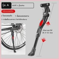 ราคา อุปกรณ์พยุงเท้าจักรยาน จักรยานเสือภูเขา ที่จอดรถ อลูมิเนียมอัลลอยด์ วงเล็บปรับ โครงรองรับพับ อุปกรณ (52909880849)