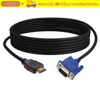 ราคา VOIDZY HDMI-ใช้งานร่วมกับสาย VGA, สายอะแดปเตอร์ AV PC ชายกับชาย, 1-5m 1080P HDTV สายเชื่อมต่อ (57610857156)