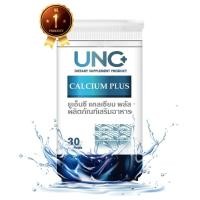 ราคา UNC แคลเซียมเสริมสูง Calcium Plus 1 กระปุก #ช่วยดูแลกระดูกและฟัน (15750862260)