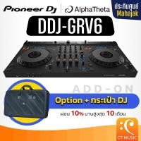 ราคา [ใส่โค้ดลด 1000บ.] Pioneer DJ DDJ-GRV6 DJ Controller ดีเจ คอนโทรลเลอร์ เครื่องเล่นดีเจ DDJGRV6 / DDJ-FLX6-GT (14980766551)