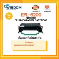 ราคา ตลับดรัม หมึกพิมพ์ SO51099/EPL6200/EP6200 เครื่องปริ้น รุ่น EPL-6200/6200L/6200N (9791140395)