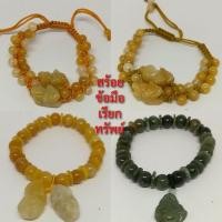 ราคา สร้อยข้อมือเรียกทรัพย์ (ปี่เซี้ยะ,พระสังกัจจายน์) (9018840126)
