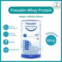 ราคา Fresubin เฟรซูบิน เวย์โปรตีนไอโซเลต ชนิดผง 300ก. ไม่มีแลคโตส ไม่แต่งกลิ่นรส ผสมอาหารและเครื่องดื่ม (40171616267)