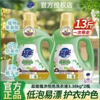 ราคา Super Energy Plant Muyue น้ํายาซักผ้าสี 3.38 กก. * 2 ขวด 7 กก.เสื้อผ้าป้องกัน Anti-String สีพืช Amino Acid กลิ่นหอมติดทนนาน (56150821924)