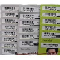 ราคา เบอร์มงคล เบอร์สวย Dtac เบอร์เติมเงิน ร้านขายส่งเบอร์ Dtac6 (20928181986)