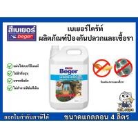 ราคา เบเยอร์ไดร้ท์ ผลิตภัณฑ์ป้องกันปลวกและเชื้อรา (สำหรับทาไม้ทุกชนิด) สูตรน้ำ กลิ่นไม่ฉุน ขนาด 4 ลิตร (6719882601)