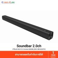 ราคา Xiaomi Mi Soundbar 2.0CH (66386) [XMI-QBH4325TH] ( ลำโพงซาวด์บาร์ 2.0 แชนแนล ) SPEAKER SOUNDBAR (41015421372)