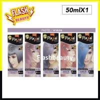 ราคา ถูกมาก! Lolane Pixxel โลแลน พิกเซล ครีมย้อมผม โทนพาสเทล* 50g พร้อมกลิ่นหอม ไม่ฉุน สีสวยดั่งใจ ผมไม่แห้งเสีย (21983338287)
